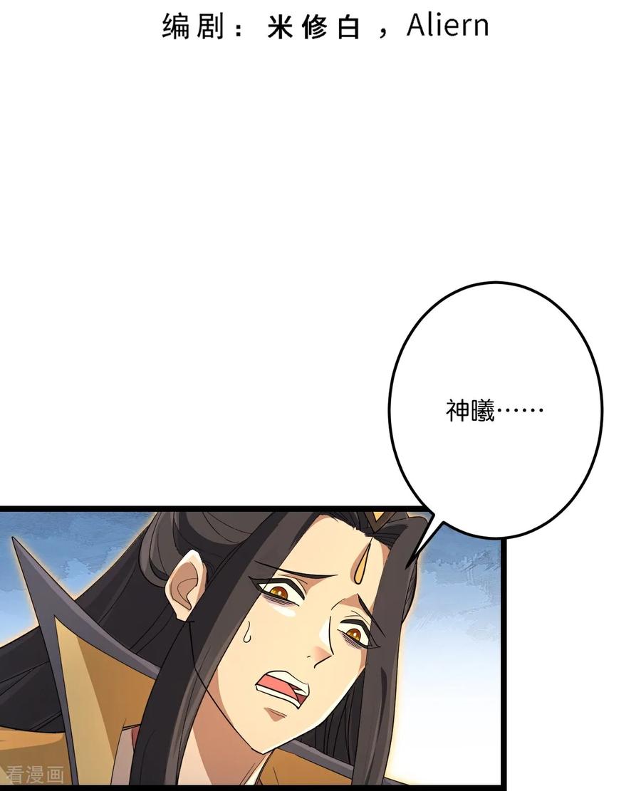 第730话 灾厄的前兆2