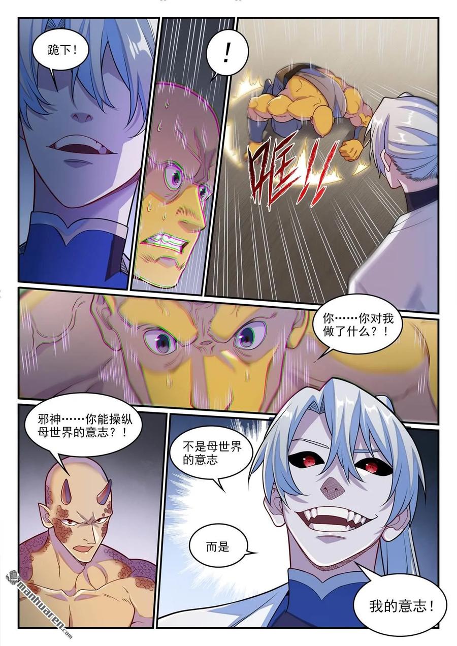 第1277回 太清寻人3