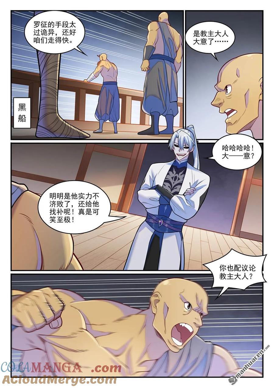 第1277回 太清寻人2