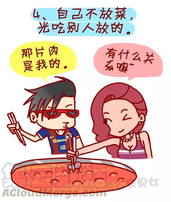 第314话 吃火锅时你最烦哪种人？4