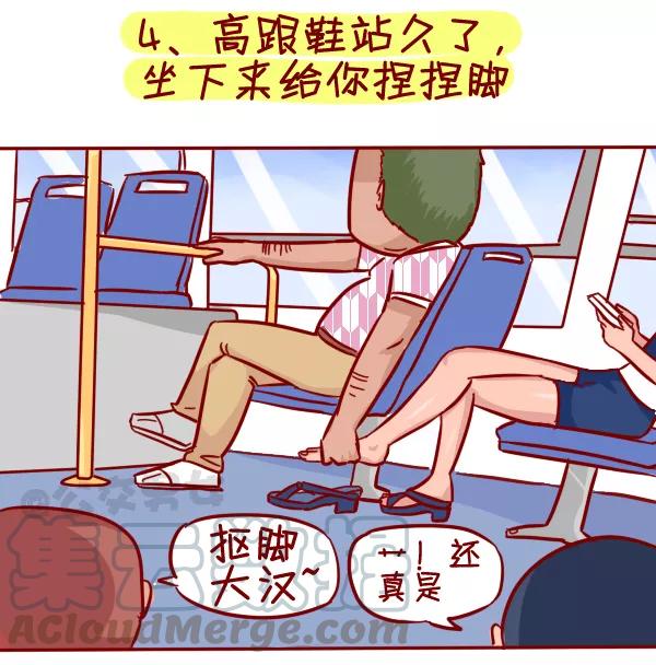 第317话 有这样的男票陪你挤公交地铁，就嫁了吧！4