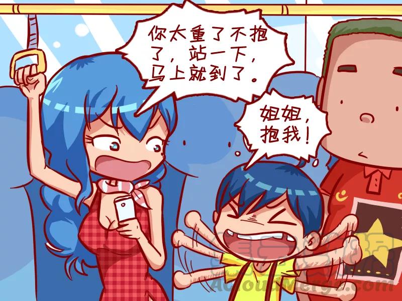 第318话 姐姐，抱我！2