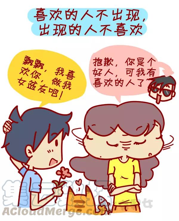 第316话 从没谈过恋爱是种什么样的体验？4