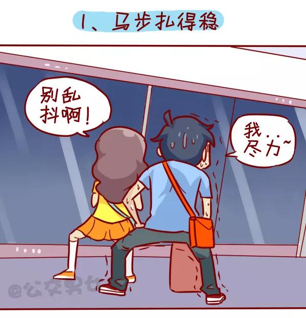 第317话 有这样的男票陪你挤公交地铁，就嫁了吧！1
