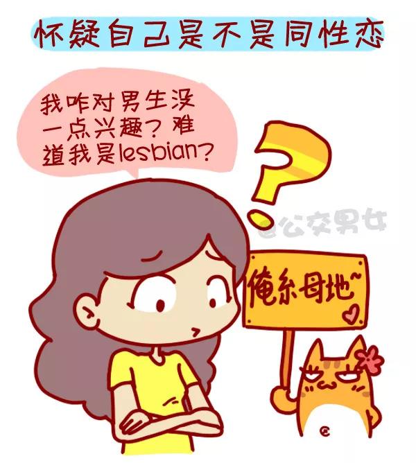 第316话 从没谈过恋爱是种什么样的体验？1