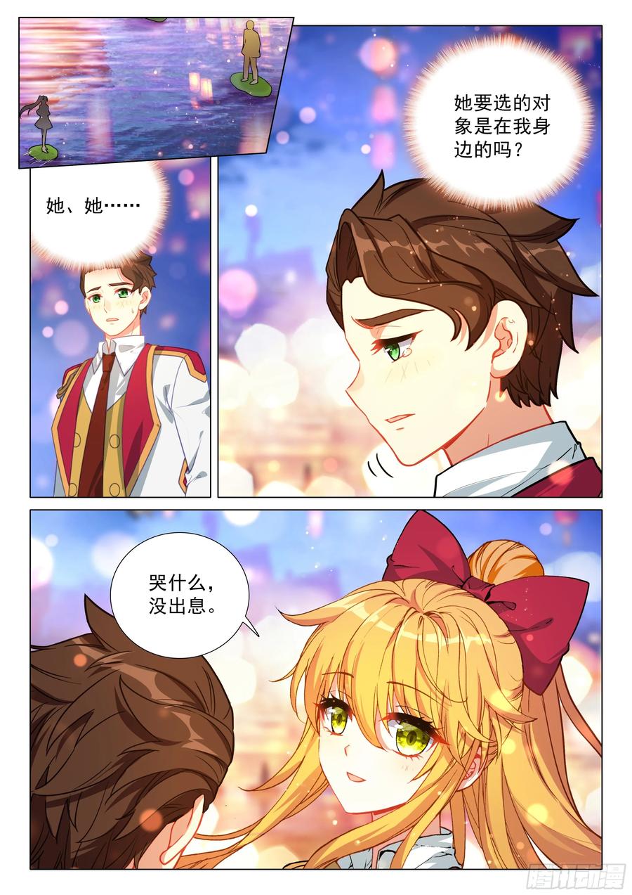 384 得偿所愿1