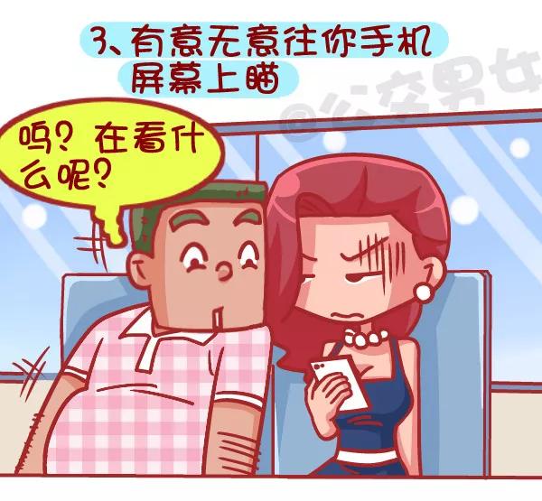 第387话 公交地铁上最讨厌哪种人坐你旁边？3