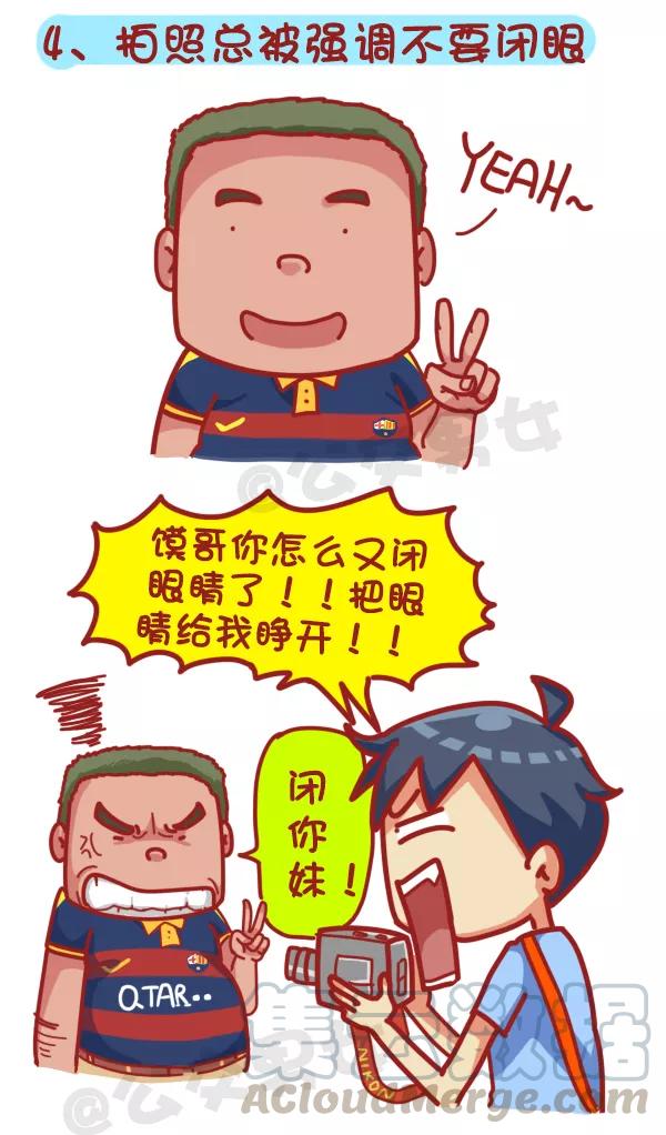 第379话 眼睛小是一种怎样的体验？4
