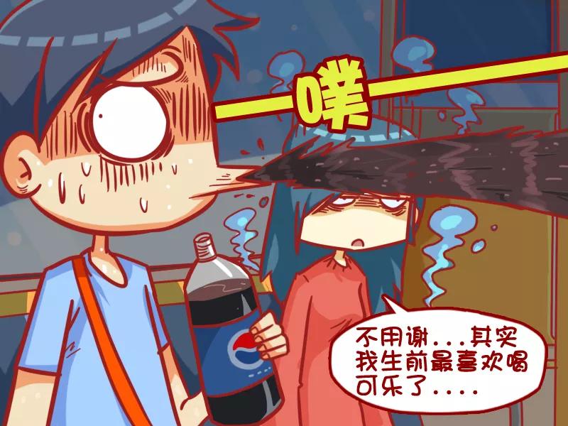 第388话 一瓶轮回的可乐3