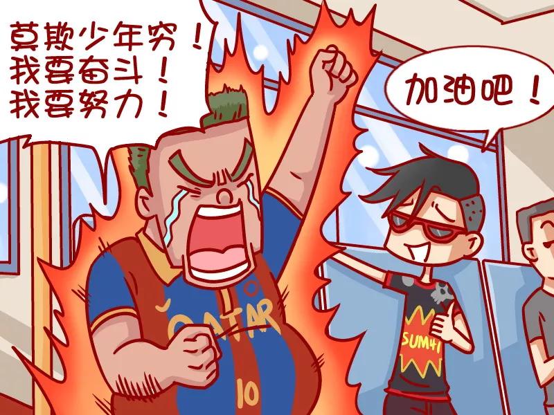 第372话 有志青年3