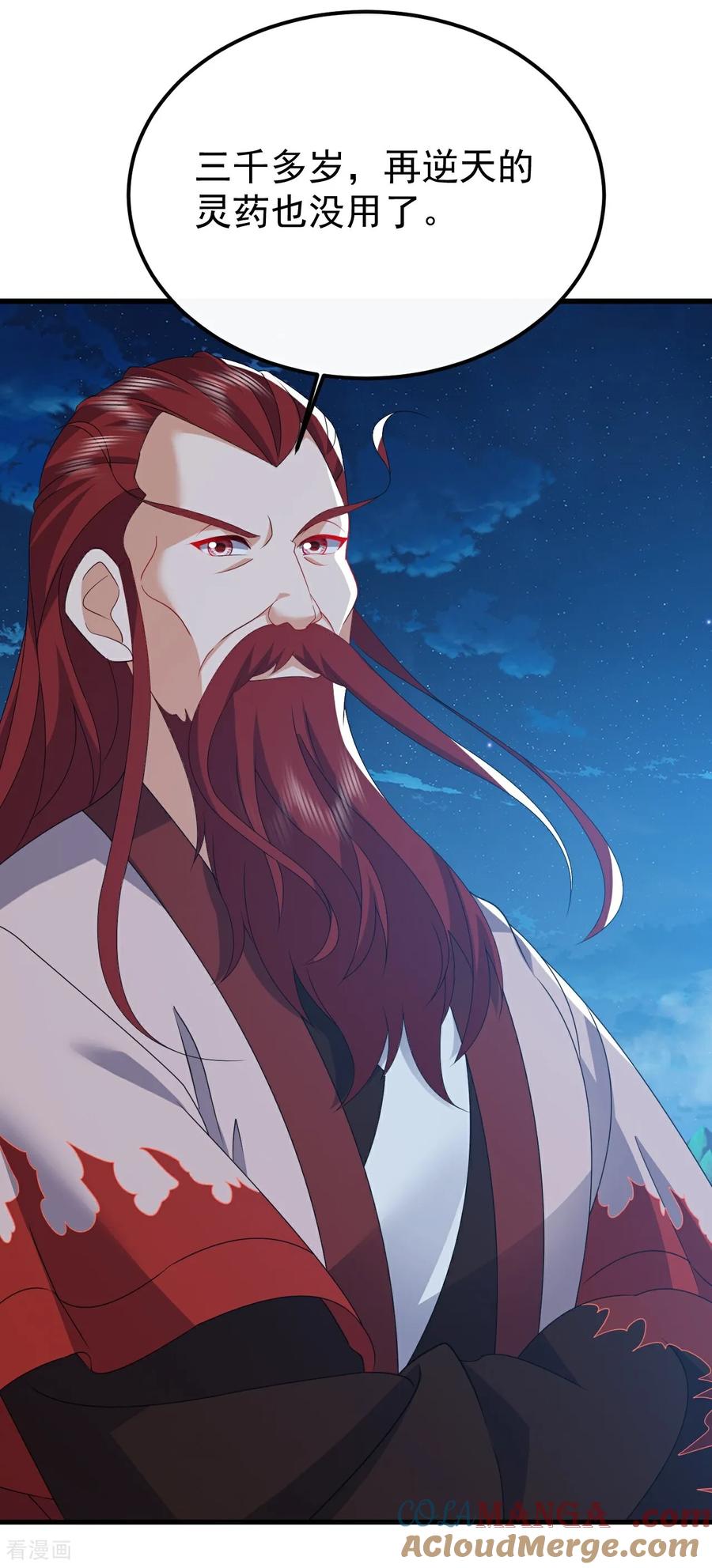 仙武帝尊~漫画,第796话 该来的还是来了4图