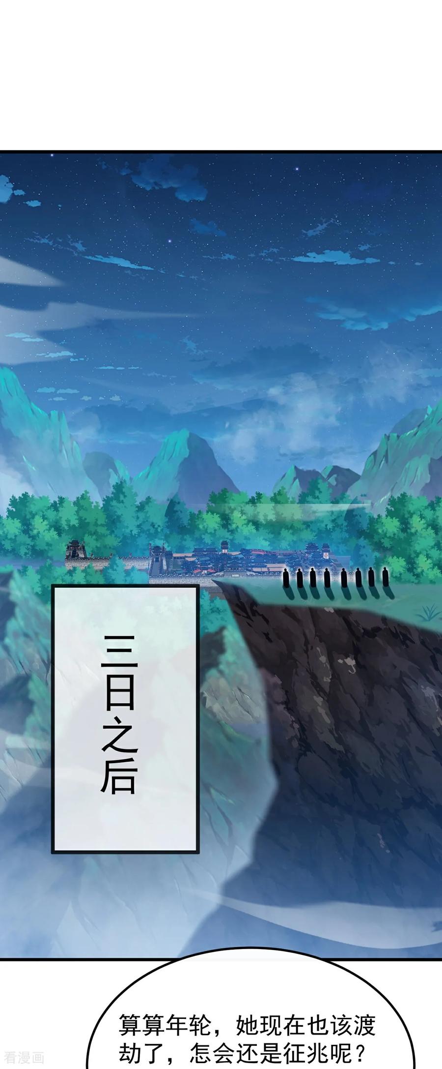 仙武帝尊~漫画,第796话 该来的还是来了2图