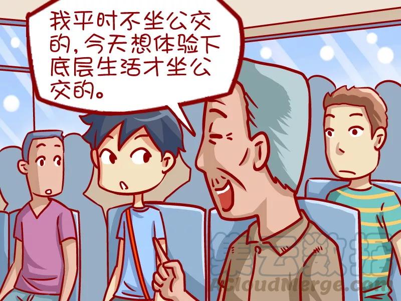 第345话 都是有钱人2