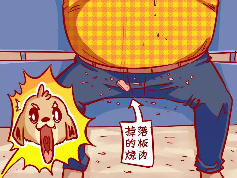 第346话 恶狗3