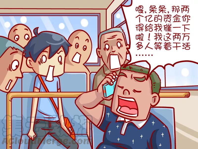 第345话 都是有钱人4