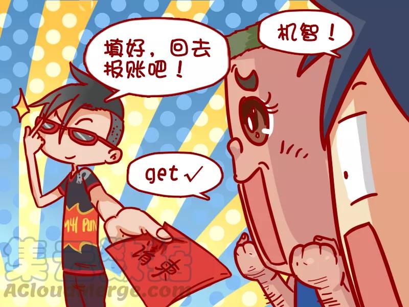 第343话 江湖救急4