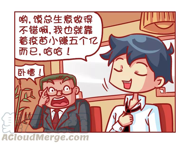 第505话 生财有道2