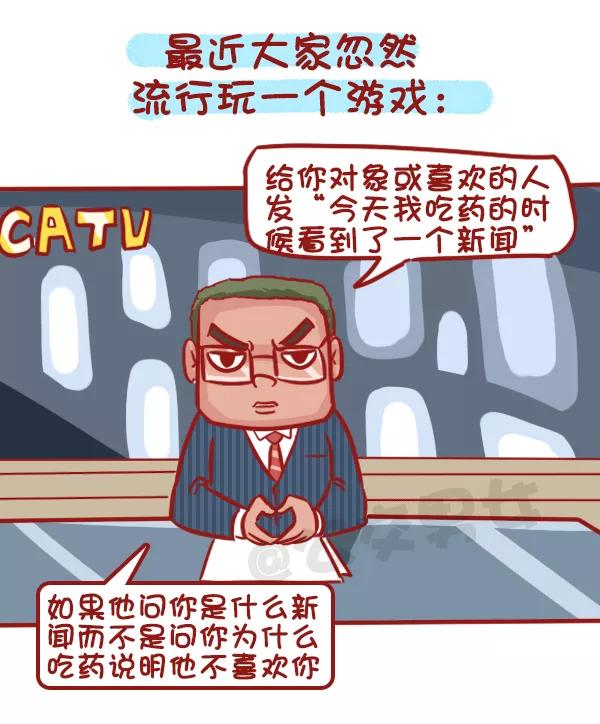 第507话 今天我吃药的时候看到一个新闻3