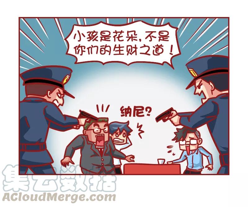第505话 生财有道4
