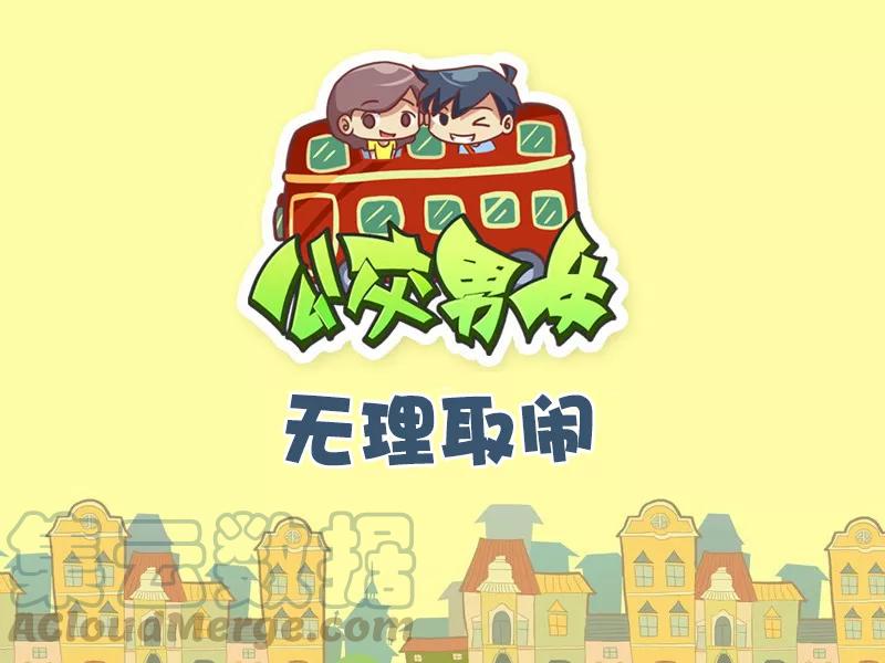 第504话 无理取闹0