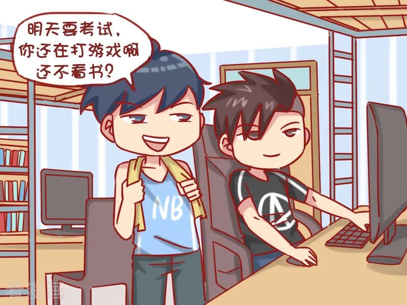 第1205话 学渣1