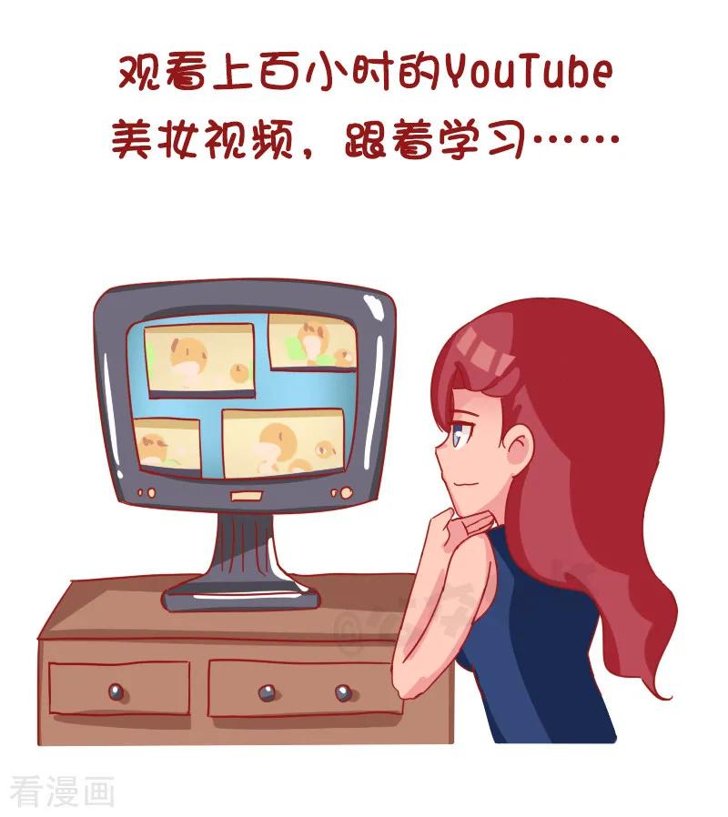 第1201话 当代女生的时尚经3