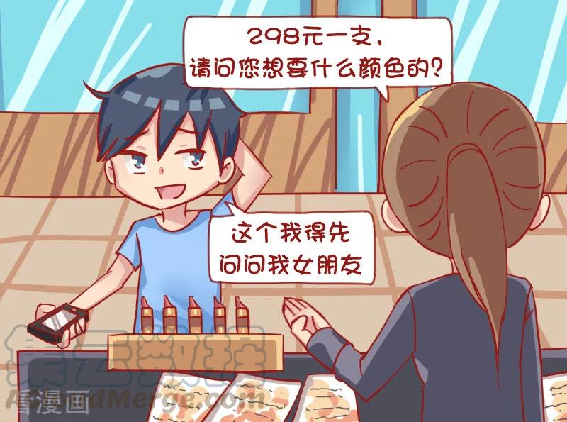 第1203话 买口红2