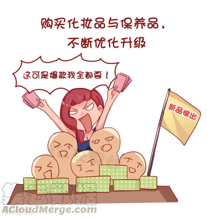 第1201话 当代女生的时尚经4