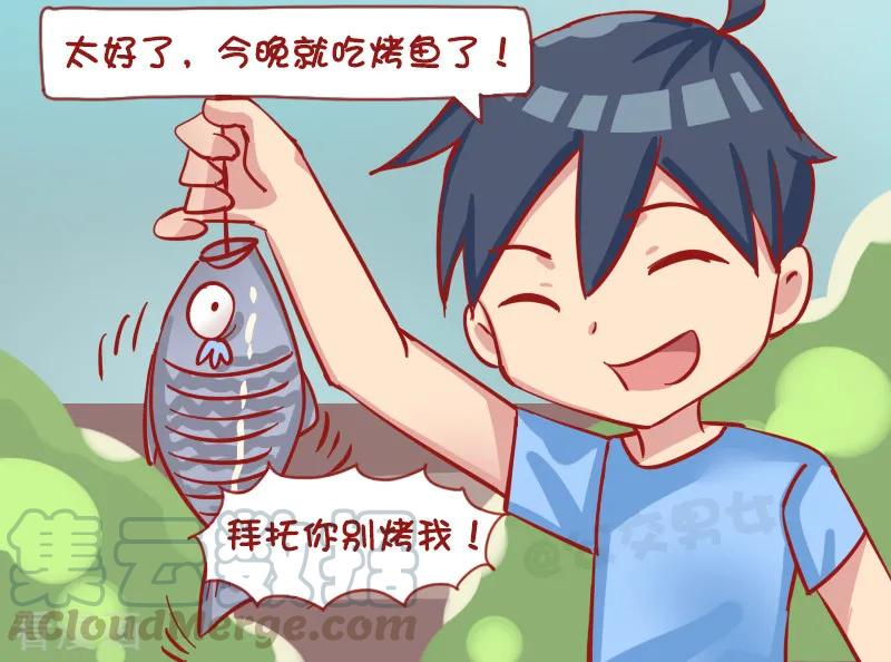 第1200话 烤鱼2