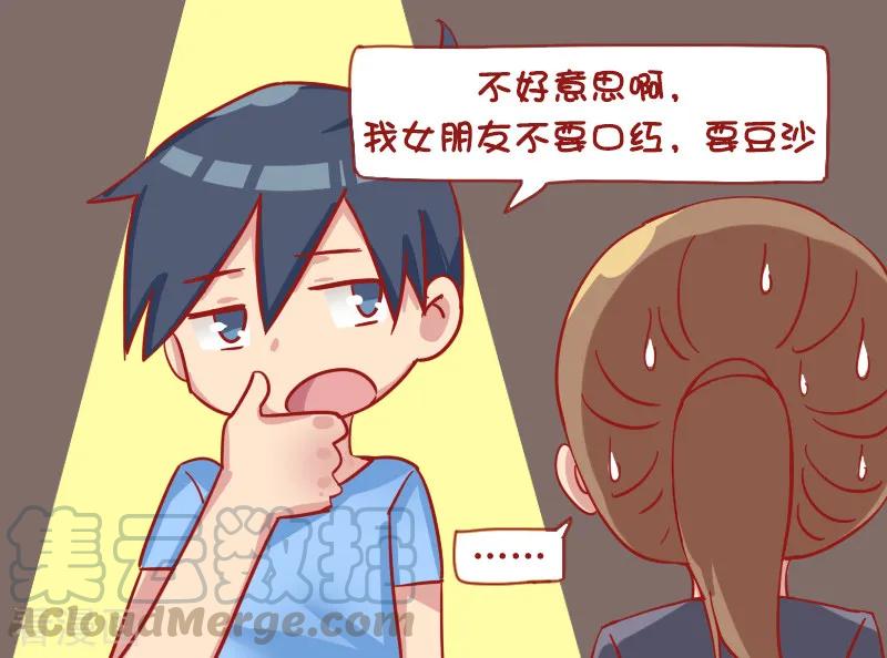 第1203话 买口红4