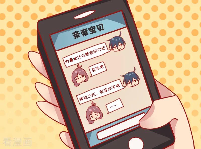 第1203话 买口红3