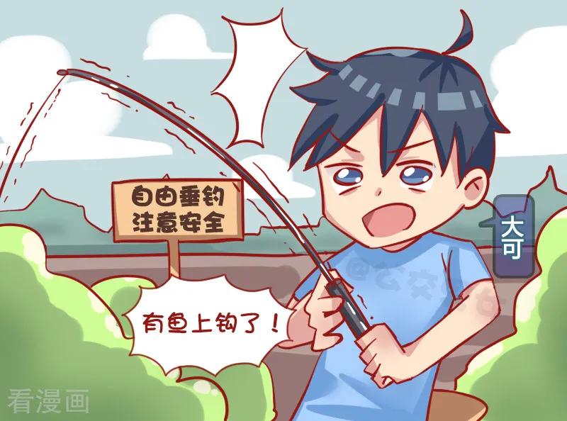 第1200话 烤鱼1