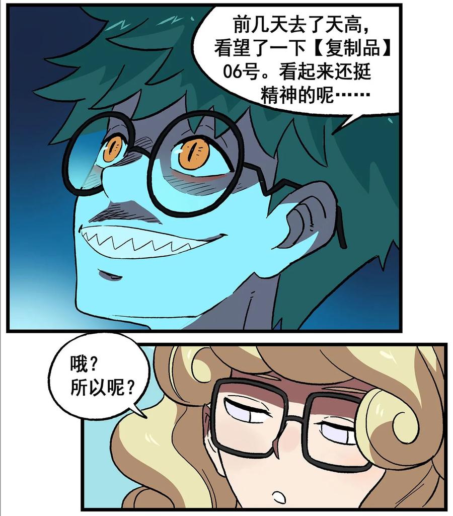 天高32 西城天高-32-偶遇前同事3
