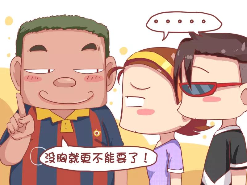 第673话 就你话多3