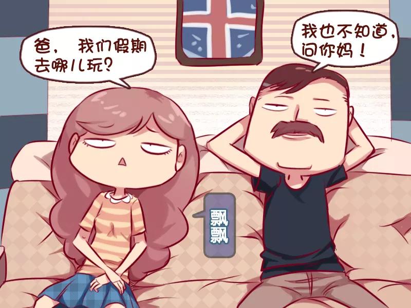 第677话 喜欢玩水吗1