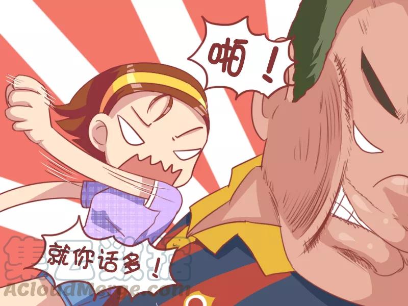 第673话 就你话多4
