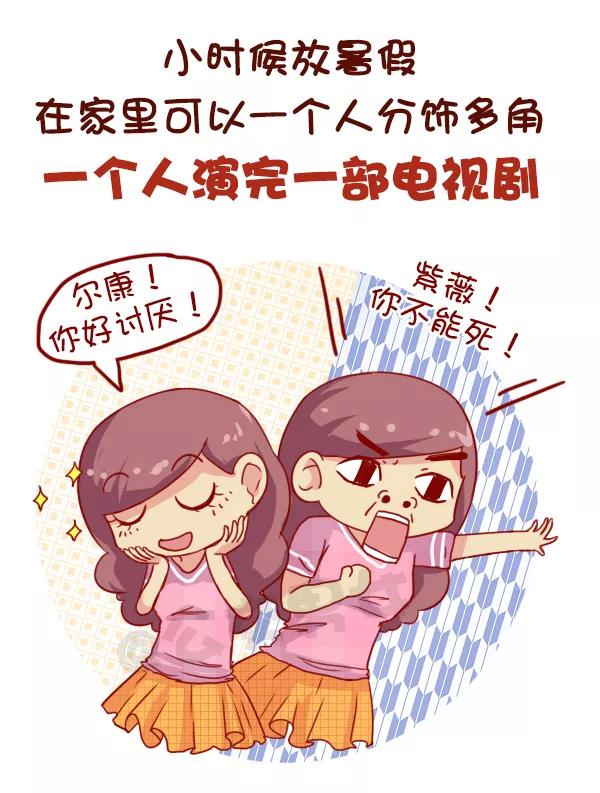 第674话 独生子女的体验1