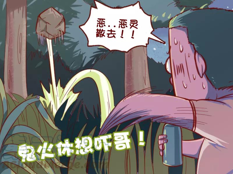 第675话 可怕的火光2