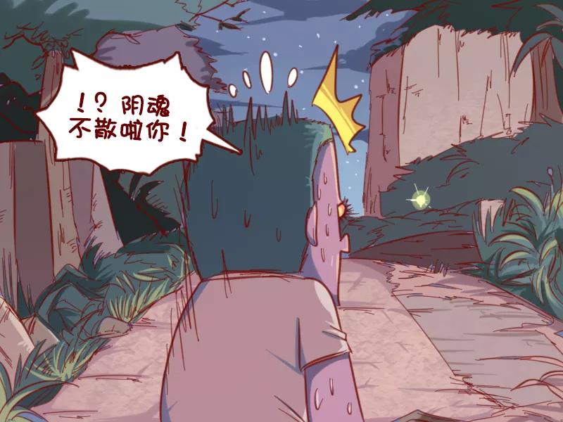 第675话 可怕的火光3