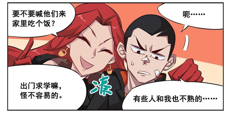 春节6 2019春节番外-06热情的家长3