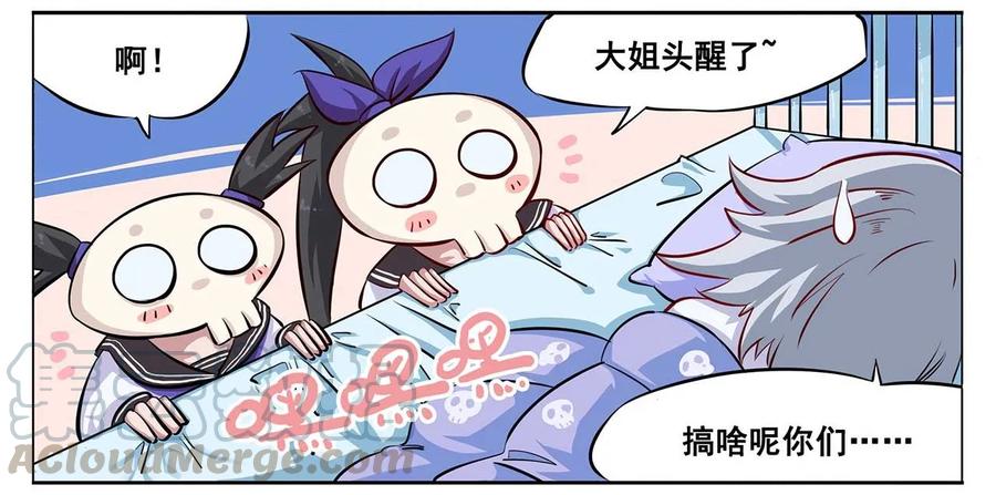 春节5 2019春节番外-05绝活2