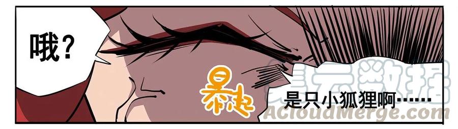 春节7 2019春节番外-07做客-战战兢兢4