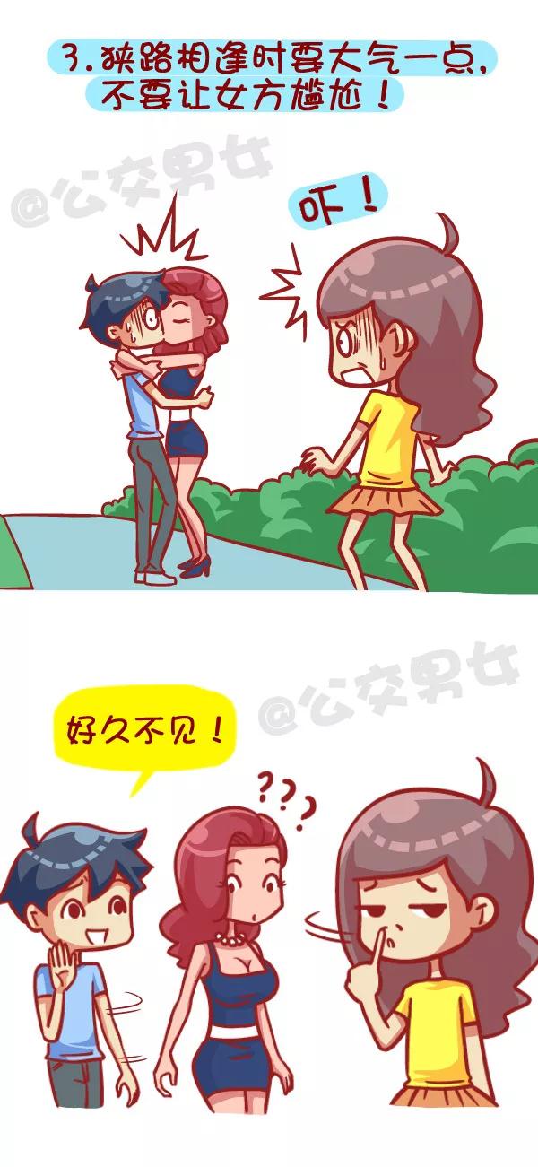 第385话 如何成为一个合格的前男友3