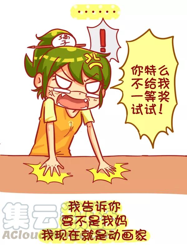 第389话 万万没想到大导演竟然就在我们身边4