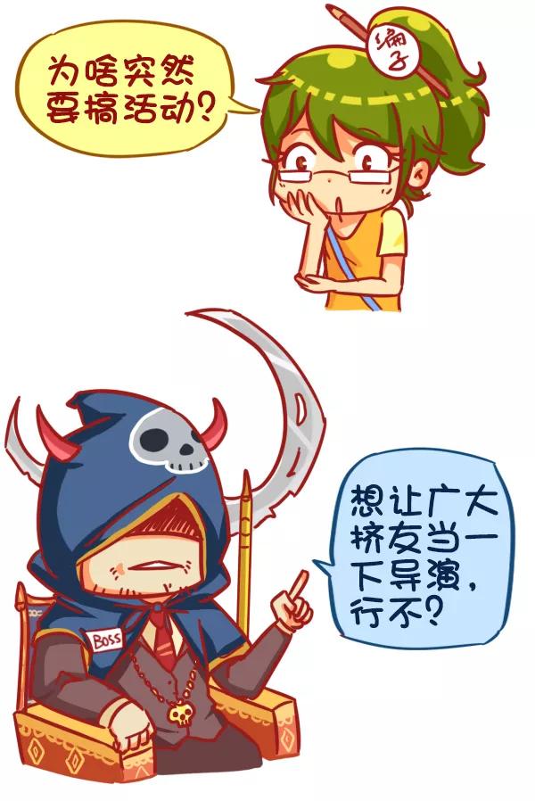 第389话 万万没想到大导演竟然就在我们身边1