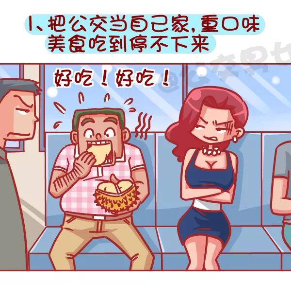 第387话 公交地铁上最讨厌哪种人坐你旁边？1