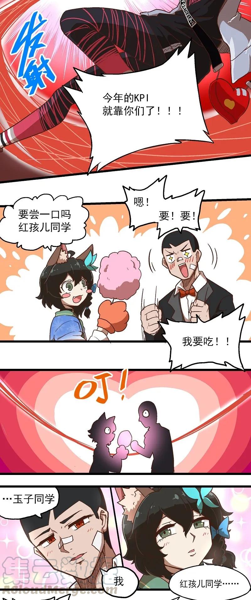 番外07 进展过于缓慢2