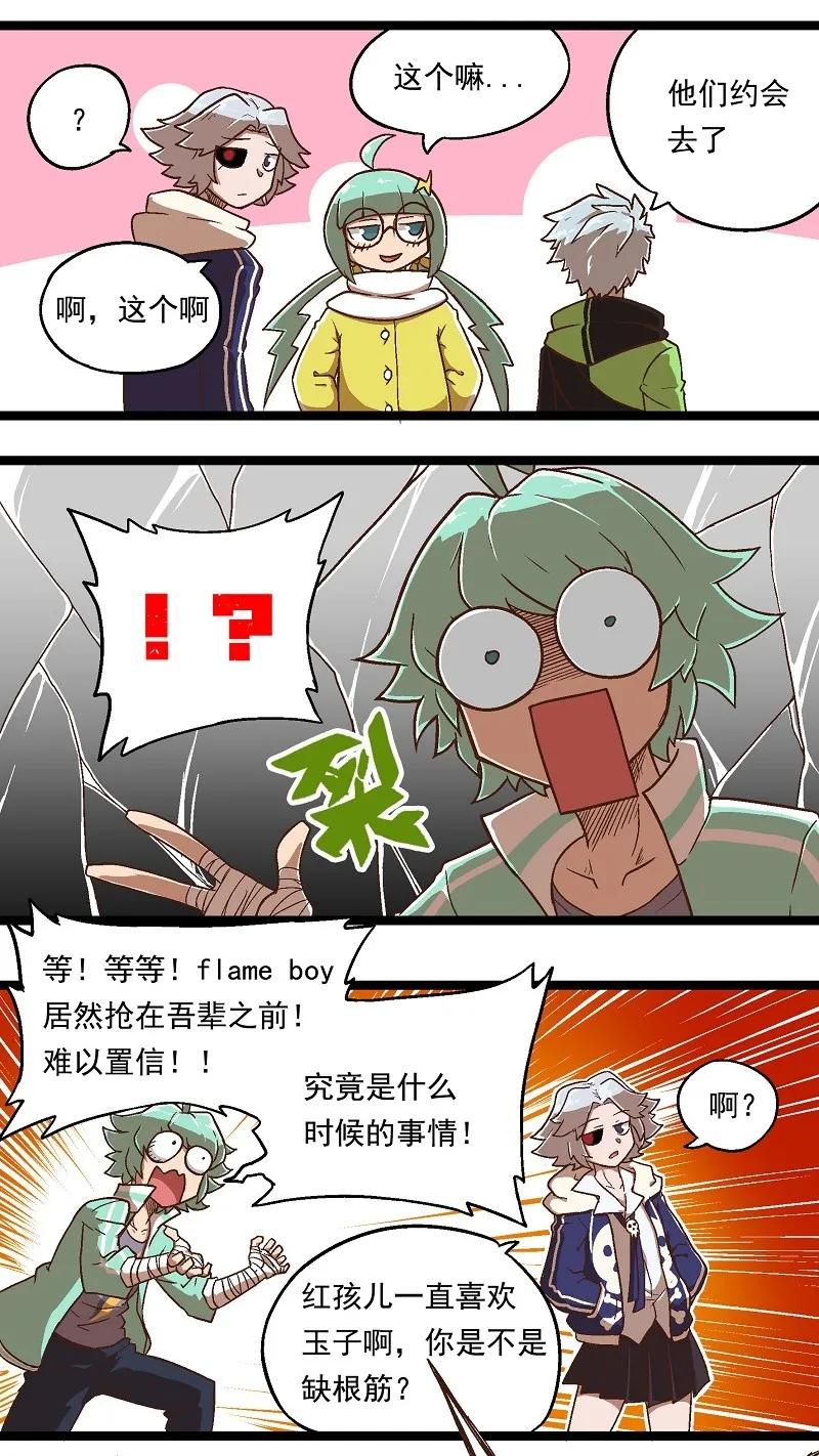 番外04 赤仔的胜利3
