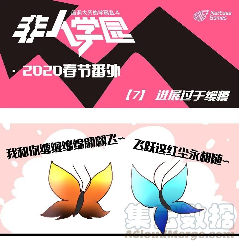 番外07 进展过于缓慢0