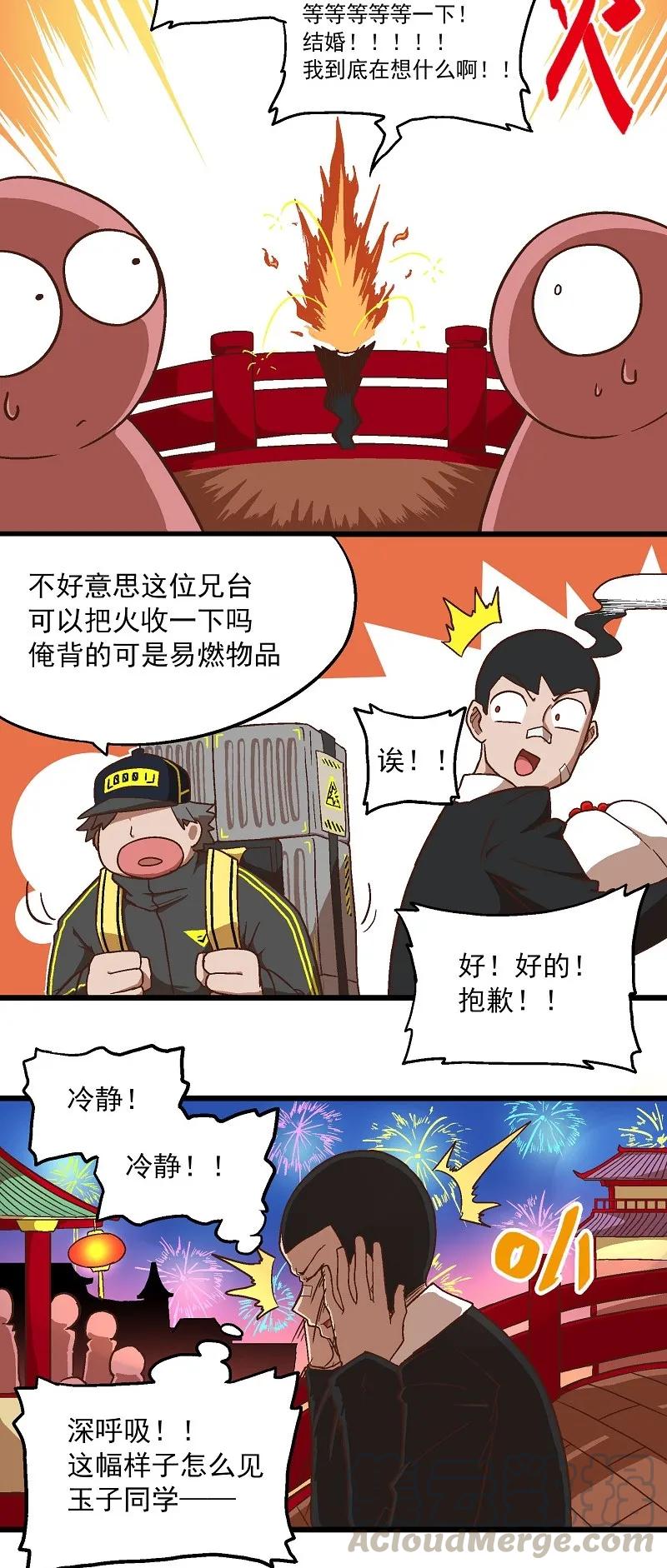 番外06 烟花2